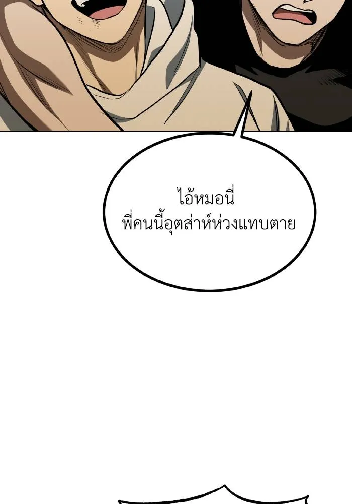 ราชาแห่งอ็อกทากอน ตอนที่ 80 รูปที่ 62