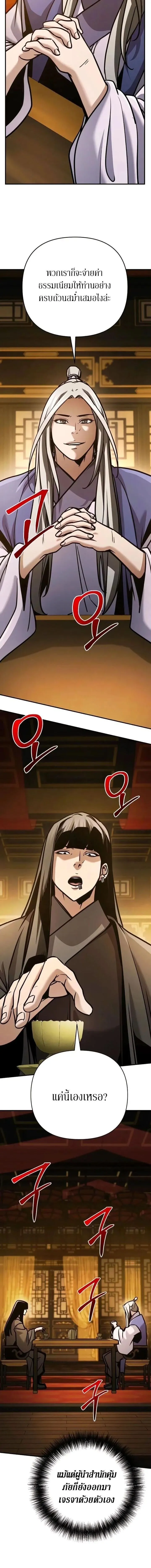 The Mysterious World_s Greatest Martial Artist Little Prince เจ_าชายน_อย ศ_ลป_นศ_ลปะการต_อส_ท_ย_งใหญ_ท_ส_ดในโลกล_กล_บ ตอนที่ ตอนที่ 128 รูปที่ 14