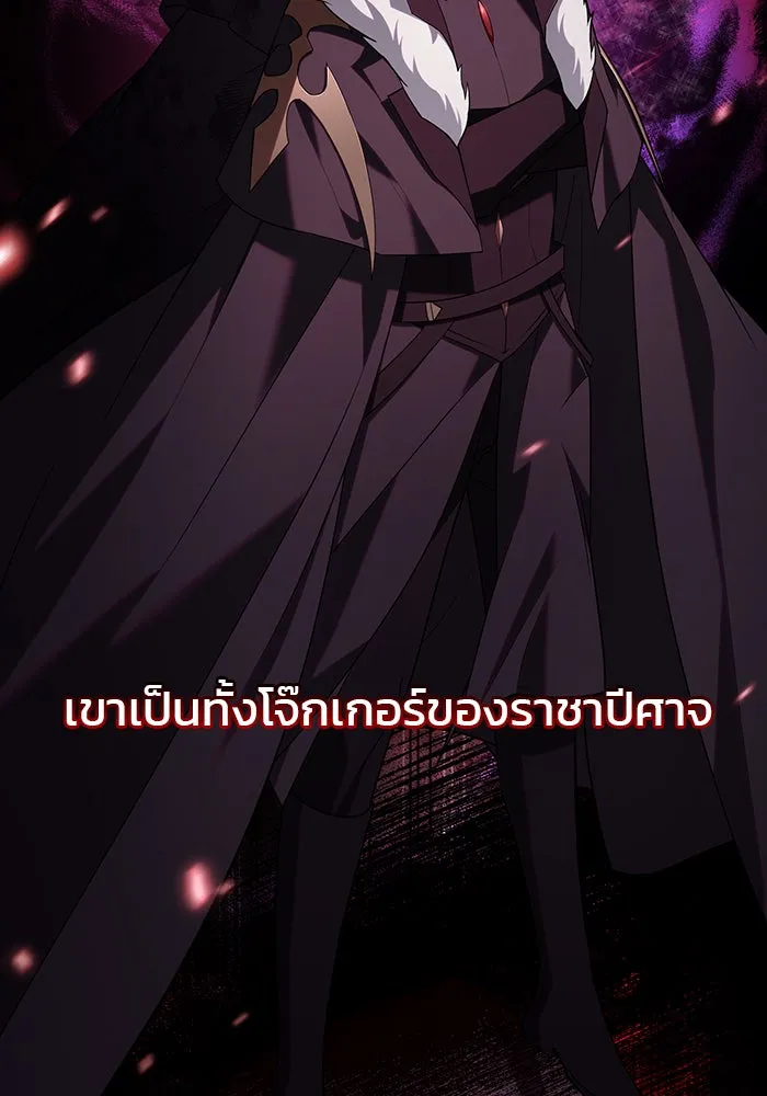 ผมไม่ได้เก่งอย่างที่คิด ตอนที่ 10 รูปที่ 11