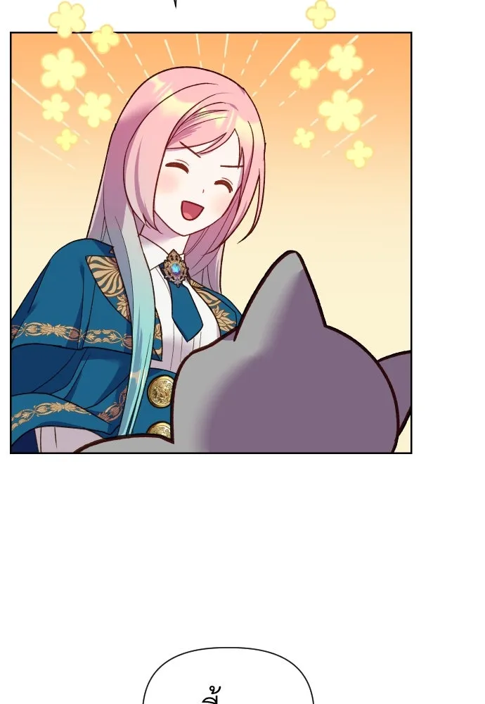 นักเล่นแร่แปรธาตุสายเปย์ ตอนที่ 21 รูปที่ 37