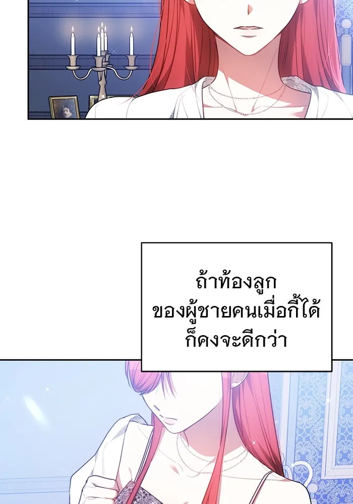 เหตุผลที่ฉันนอกใจ ตอนที่ 4 รูปที่ 17