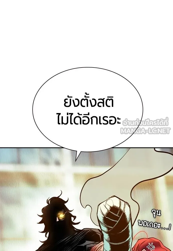 Jungle Juice ตอนที่ 146 รูปที่ 63