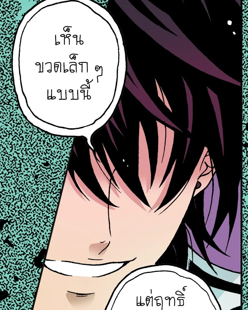 การิน BlaCX ปริศนาอาถรรพ์สีดำ ตอนที่ 9 ดาว (1) รูปที่ 101