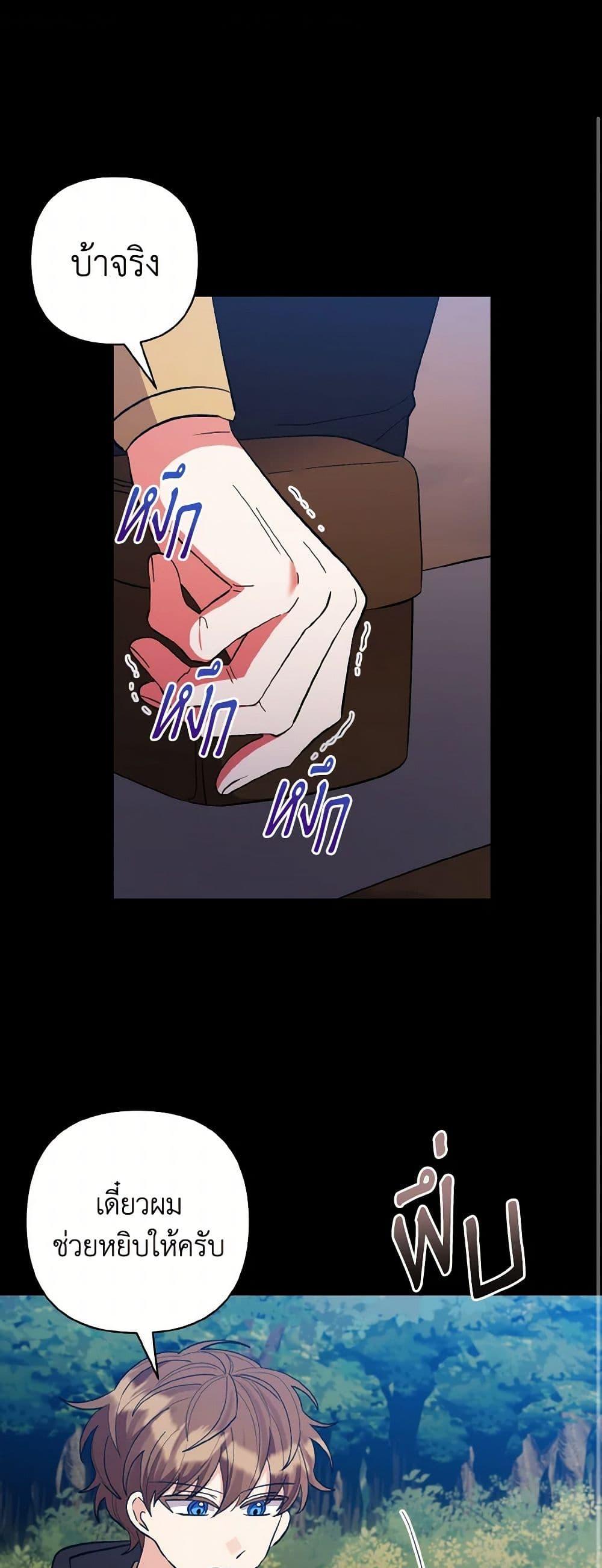 Manga-lc-com อ่านมังงะ อ่านการ์ตูน ออนไลน์ ฟรี I Adopted the Male Lead ตอนที่ 1 2 3 4 5 6 7 8 9 10 11 12 13 14 ฟรี ไม่มีโฆษณา Manga-lc - อ่าน มังงะ อ่าน การ์ตูน ออนไลน์ อ่านมังงะ ฟรี