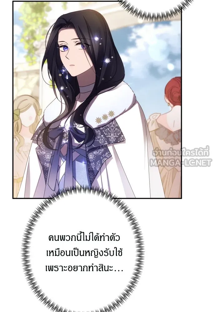 ฉันจะจีบท่านดยุกแดนเหนือ ตอนที่ 46 รูปที่ 57