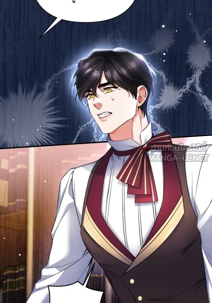 แด่ตัวละครโปรดที่ถูกทิ้ง ตอนที่ 68 รูปที่ 21