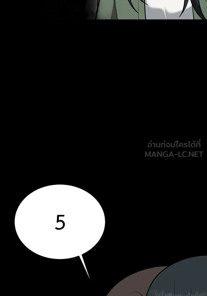 ช่วยเปลี่ยนฉันที ตอนที่ 103. ชูดูนา 2 รูปที่ 78