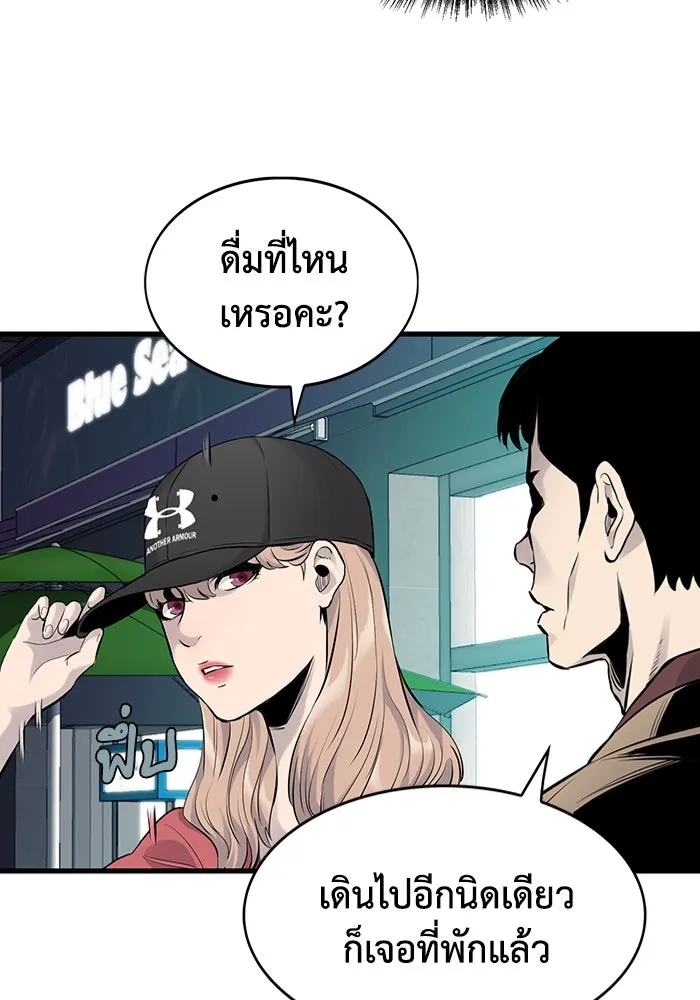 มีนา เกิดมาล่า ตอนที่ 8 รูปที่ 68