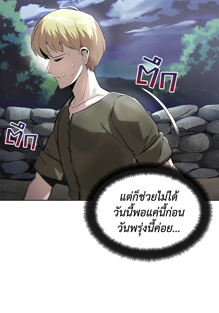 ชีวิตพลิกผันของลอร์ดผู้เกียจคร้าน ตอนที่ 27 เพื่อให้ยืนได้ด้วยตัวเอง รูปที่ 62