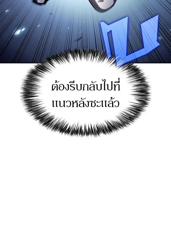 ผู้เล่นหน้าใหม่เลเวลแมกซ์ ตอนที่ 18 แม่พระแห่งอัมสเตอร์ดัม รูปที่ 47