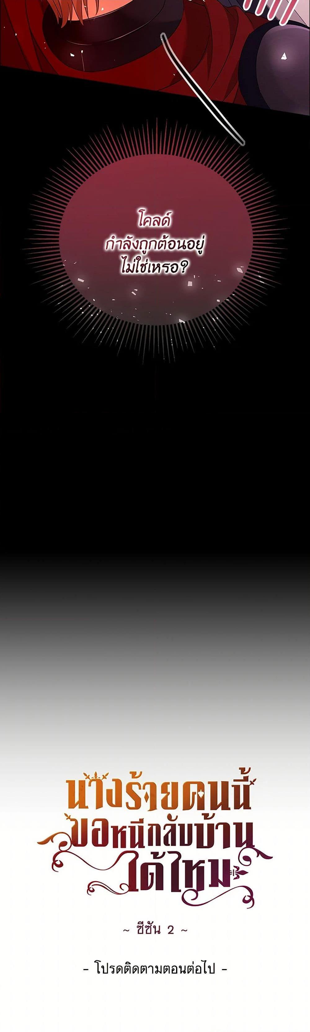 Manga-lc-com อ่านมังงะ อ่านการ์ตูน ออนไลน์ ฟรี The Villainess Wants to Go Home ตอนที่ 1 2 3 4 5 6 7 8 9 10 11 12 13 14 ฟรี ไม่มีโฆษณา Manga-lc - อ่าน มังงะ อ่าน การ์ตูน ออนไลน์ อ่านมังงะ ฟรี