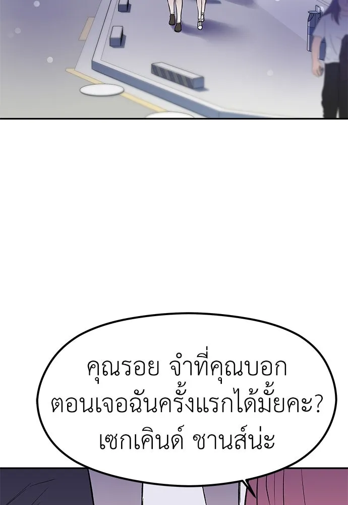 ถ่านไฟเราไม่เก่าเลย ตอนที่ 40 รูปที่ 95