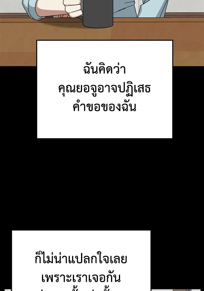 ช่วยเปลี่ยนฉันที ตอนที่ 328. ซีซัน 3 ฮยอนยอจู 23 รูปที่ 140