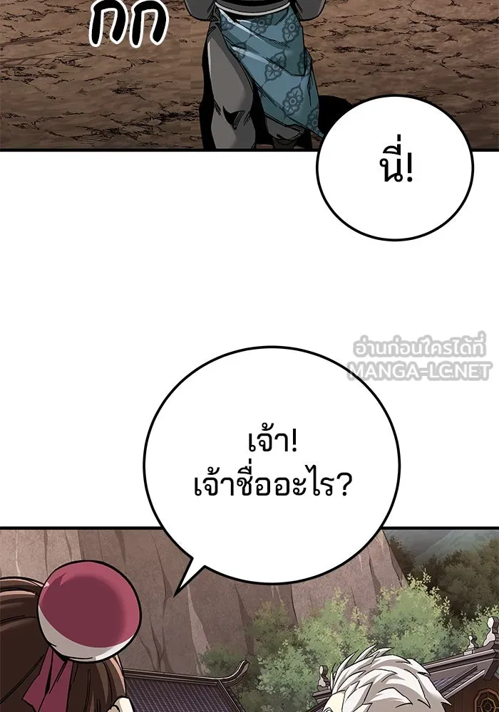 คุณปู่จอมยุทธกับหลานสาวสุดแกร่ง ตอนที่ 70 รูปที่ 120