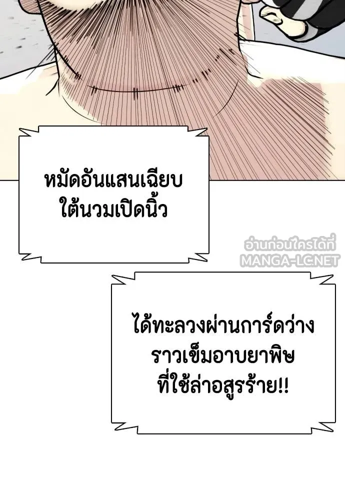 หมาหัวเน่า ตอนที่ 147 รูปที่ 155