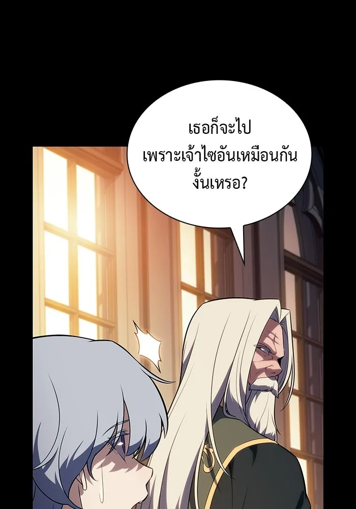 ลูกชายคนเล็กของดยุกคือมือสังหาร ตอนที่ 112 รูปที่ 85