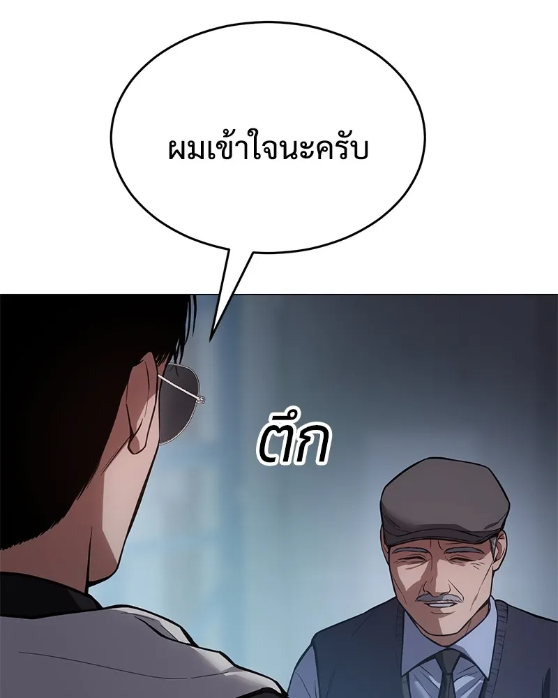 แบคXX ตอนที่ 39 รูปที่ 137