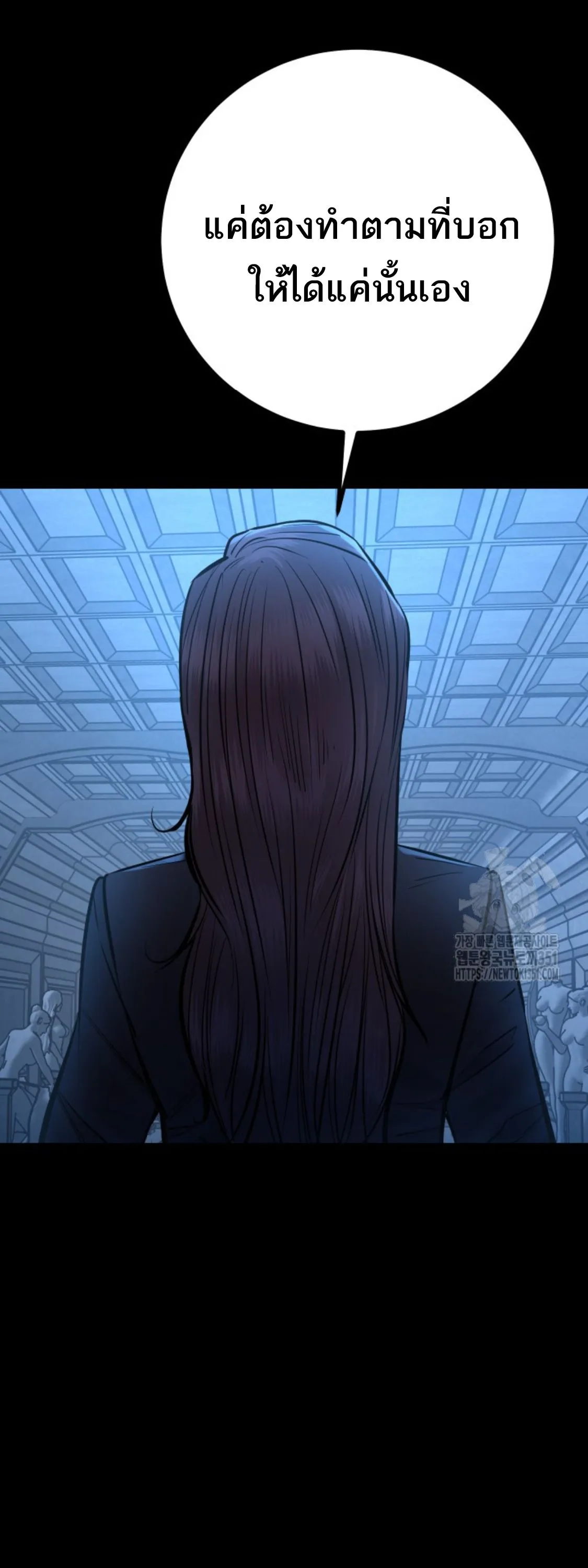 Blade of Retribution ดาบแห_งการลงท_ณฑ_ ตอนที่ ตอนที่ 37 รูปที่ 10