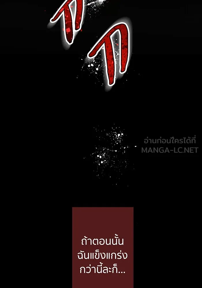 นักเลงกระจอกย้อนเวลามาทวงแค้น ตอนที่ 1 รูปที่ 36