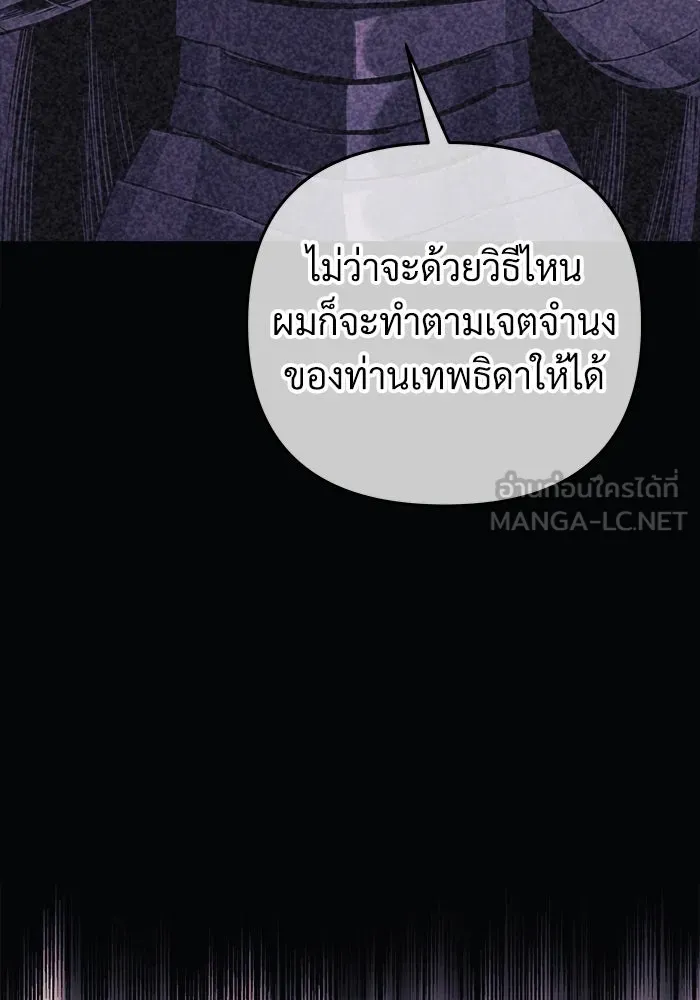 สัปดาห์นี้งดอัปตอนใหม่ ตอนที่ 83 รูปที่ 84