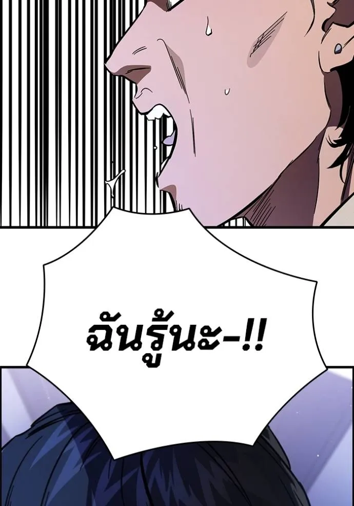 มหาสงครามคนแกร่ง ตอนที่ 12 รูปที่ 158