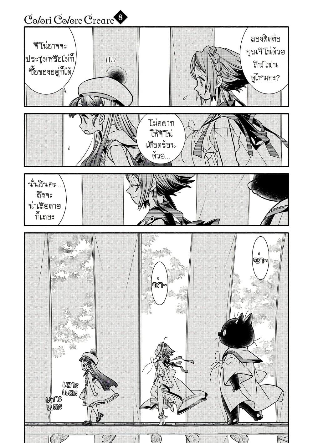 Manga-lc-com อ่านมังงะ อ่านการ์ตูน ออนไลน์ ฟรี Colori Colore Creare ตอนที่ 1 2 3 4 5 6 7 8 9 10 11 12 13 14 ฟรี ไม่มีโฆษณา Manga-lc - อ่าน มังงะ อ่าน การ์ตูน ออนไลน์ อ่านมังงะ ฟรี