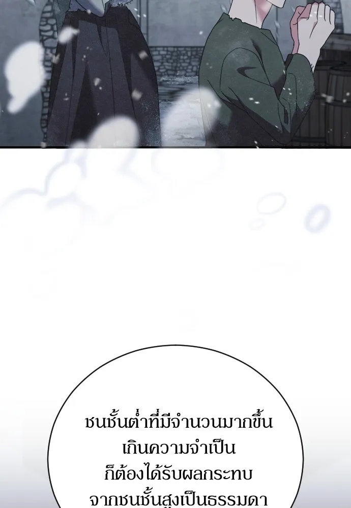 หมาป่าคู่เคียงบัลลังก์ ตอนที่ 18 รูปที่ 58