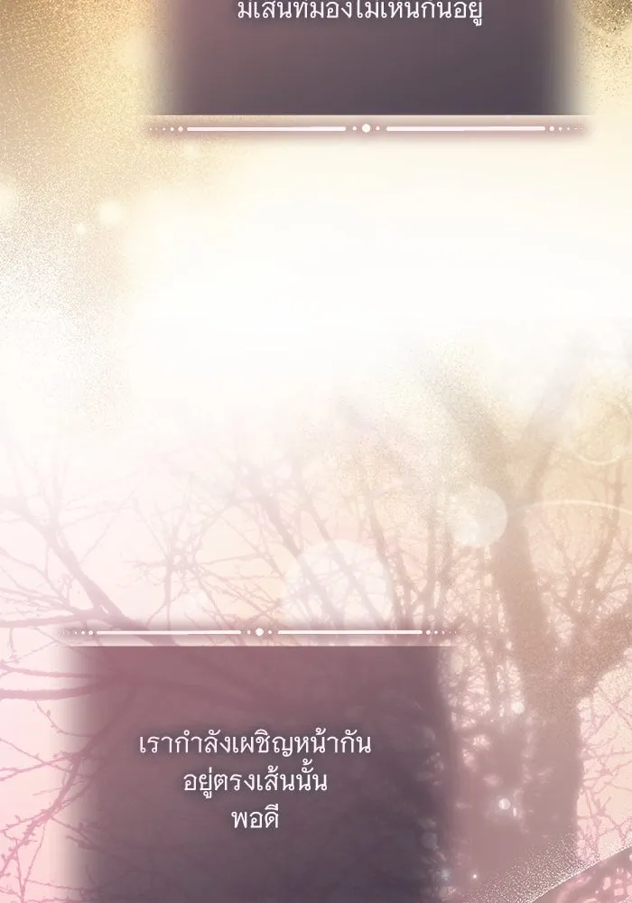 แด่ชู้รักของสามี ตอนที่ 74 รูปที่ 25