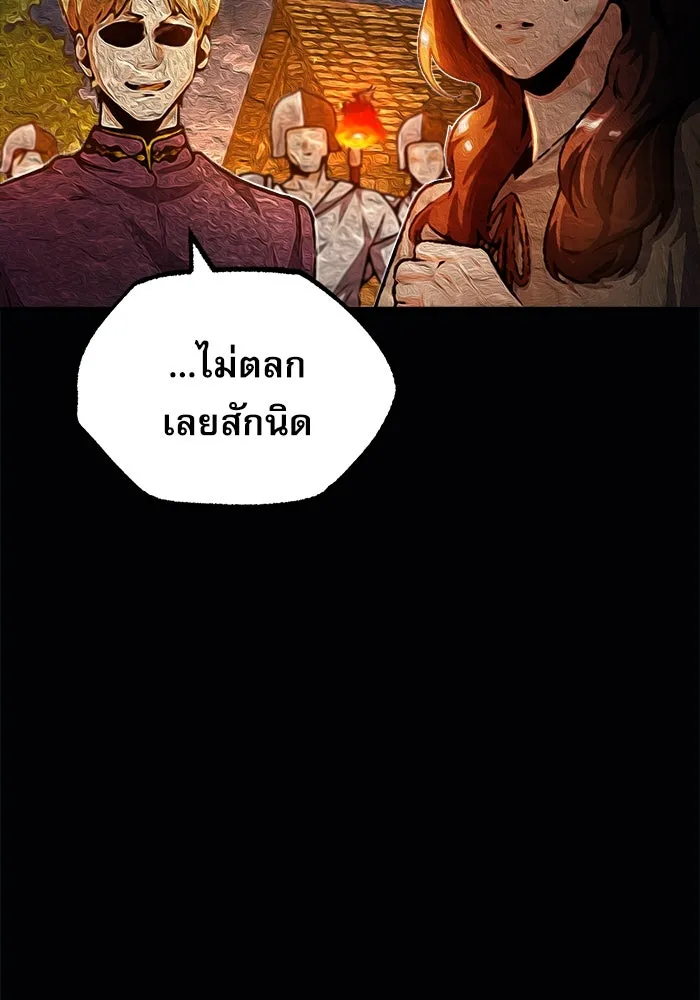 ศาสตราจารย์จำเป็นแห่งอะคาเดมี ตอนที่ 58 รูปที่ 28