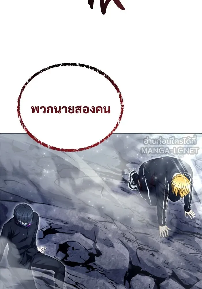 อูเร็ค มาซิโน่ ตอนที่ 24 แสงเดือดดาล 1 รูปที่ 120