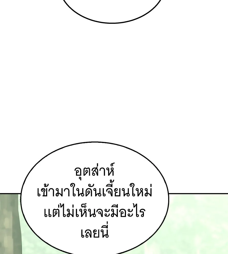 ถึกทนแทงก์แรงก์ C ตอนที่ 14 รูปที่ 67