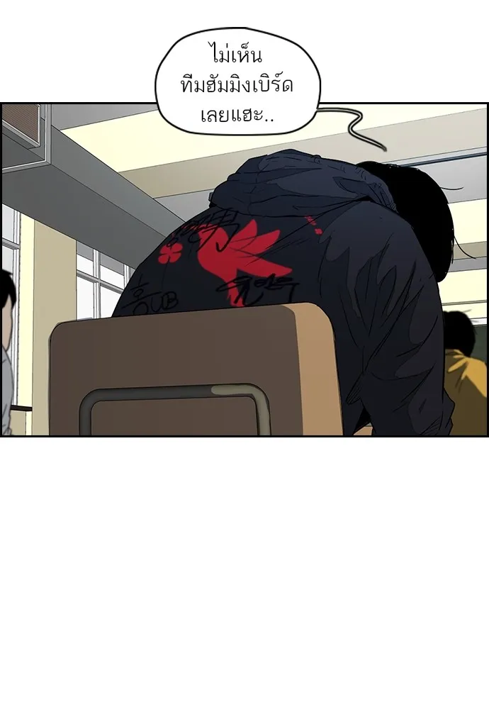 ปั่นสู้ฝันbrWind Breaker ตอนที่ 26 รูปที่ 16