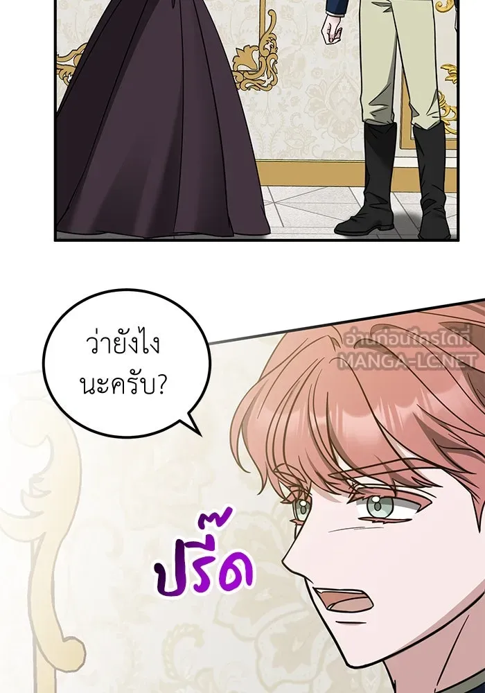 ครอบครัวพรรค์นั้น ฉันไม่มีวันกลับไป ตอนที่ 63 รูปที่ 6