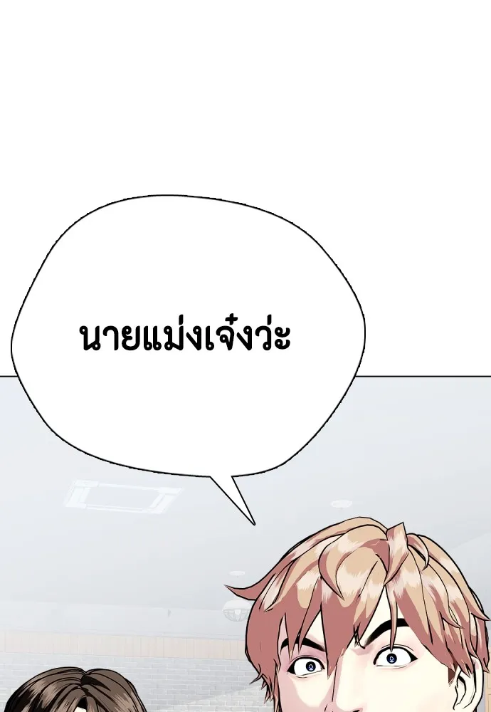 หมาหัวเน่าเก๋าเกินไป ตอนที่ 63 รูปที่ 134