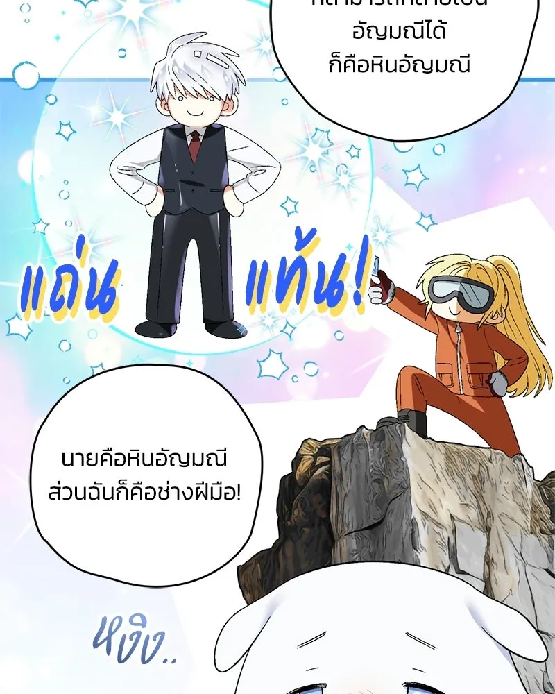 จุ๊บรัก คุณหมาป่า ตอนที่ 9 รูปที่ 38