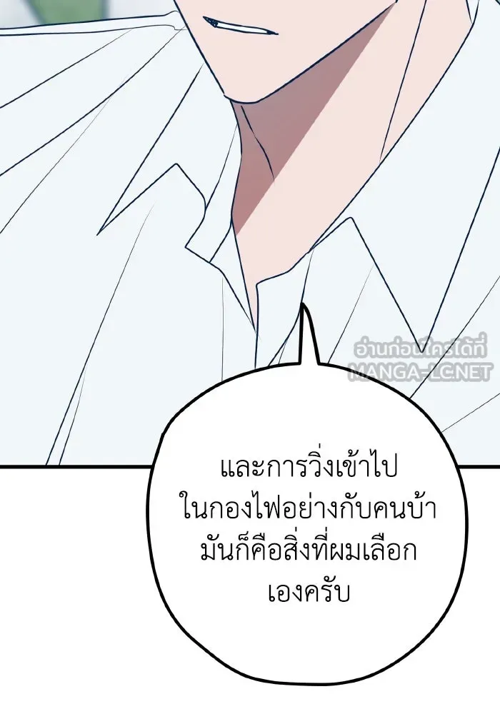 รักนี้ไม่มีรีไซเคิล ตอนที่ 102 รูปที่ 66