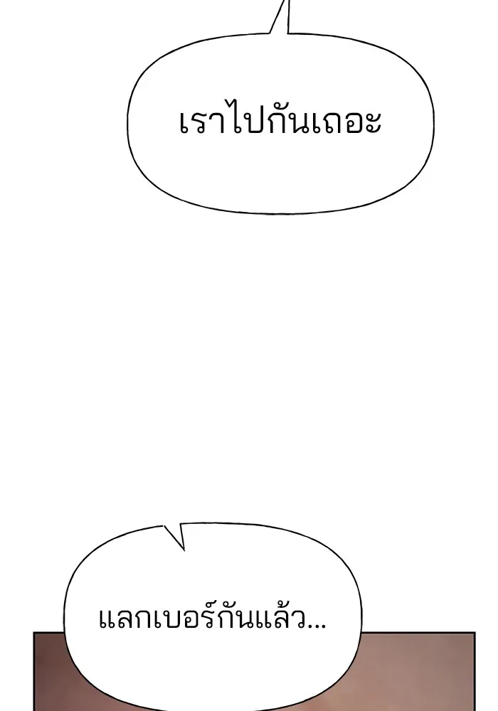 เลวฟาดเลว ตอนที่ 13 รูปที่ 76