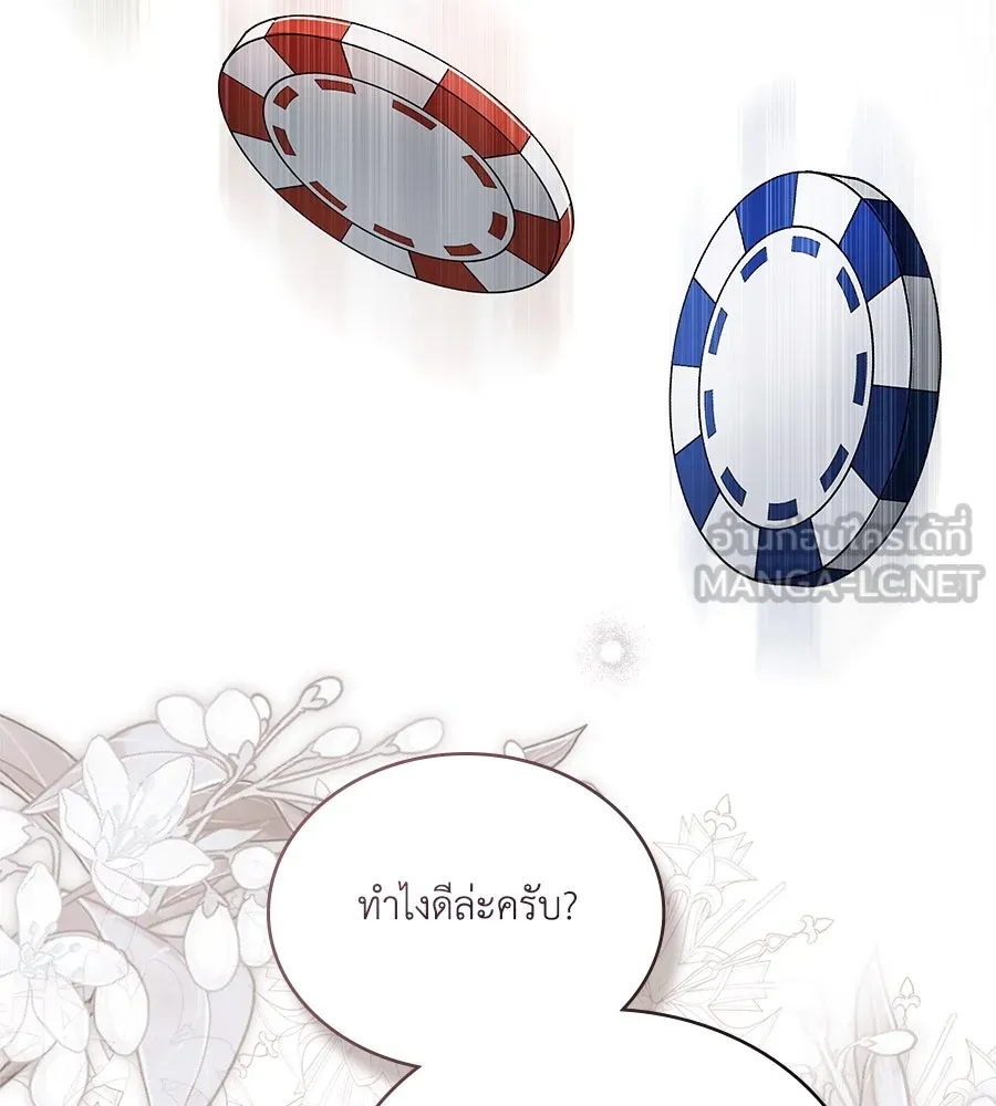 เล่ห์รักชนชั้นสูง ตอนที่ 50 รูปที่ 87