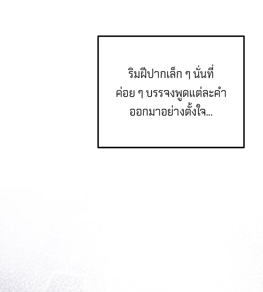 เบื้องหลังรอยยิ้มของเจ้าหญิง ตอนที่ 20 รูปที่ 205