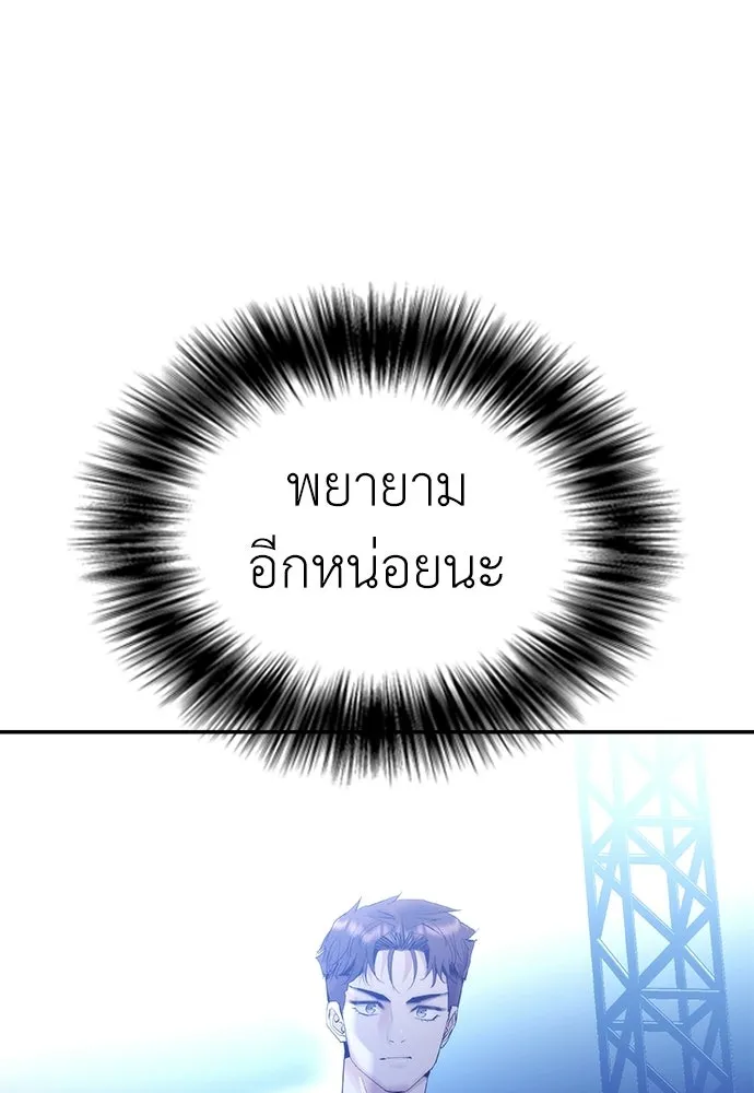 สุภาพบุรุษสูทดำ ตอนที่ 31 รูปที่ 83