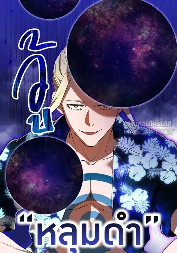 ฮันเตอร์สกิลโกง ตอนที่ 23 รูปที่ 4