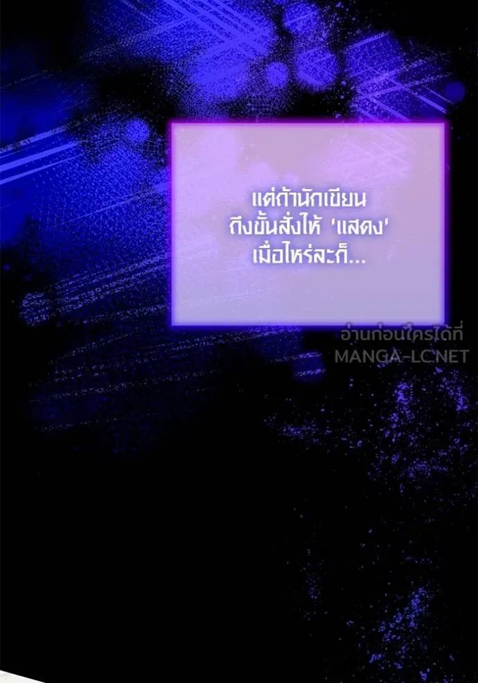 ออร่าดาราอัจฉริยะ ตอนที่ 48 รูปที่ 59