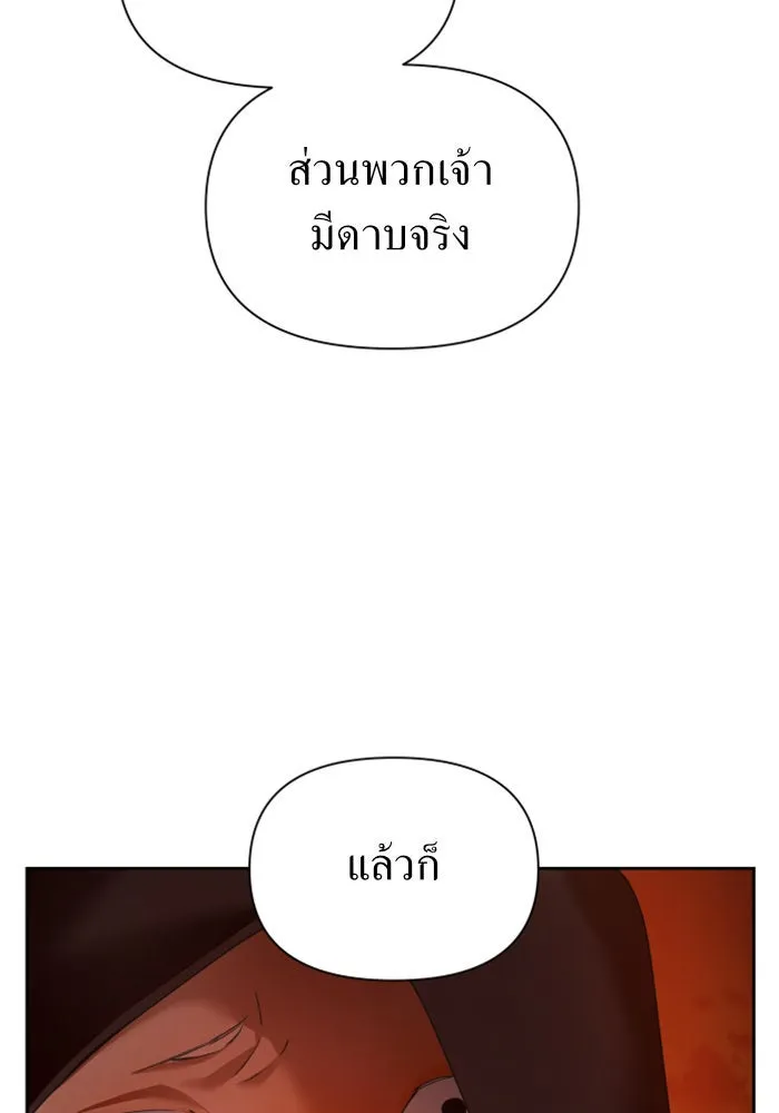 ชิงชีวิตพลิกลิขิตชะตา ตอนที่ 90. ทำไม รูปที่ 43