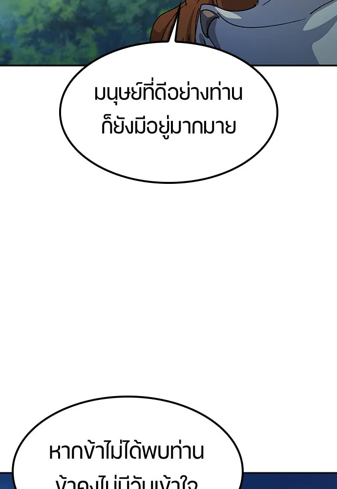 ตั้งแคมป์ฮีลใจในต่างโลก ตอนที่ 62 รูปที่ 110