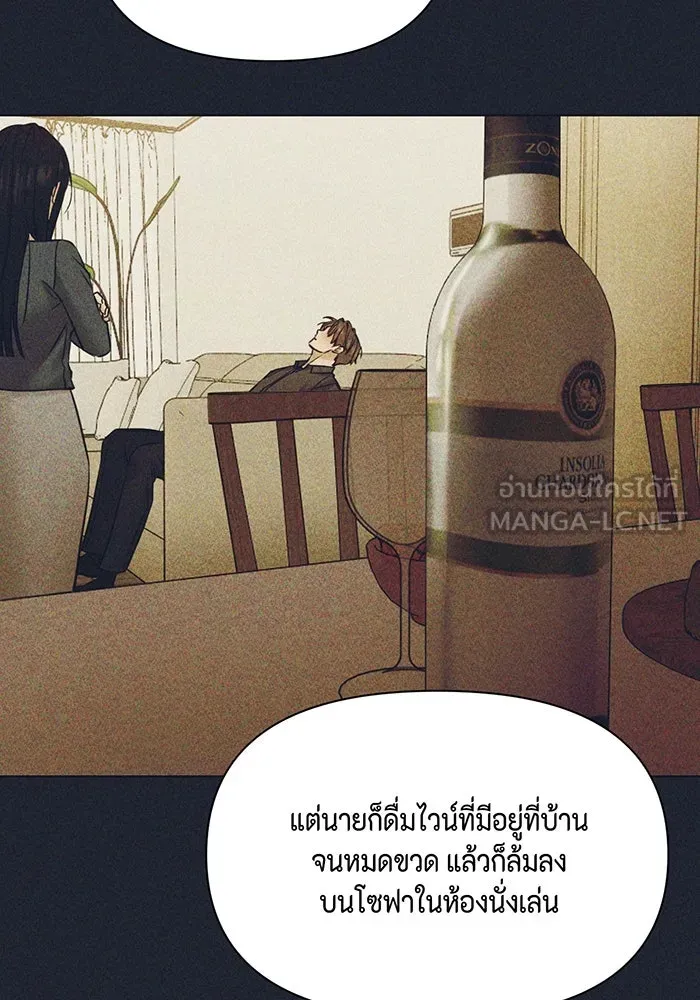 เพียงรุ่งอรุณ ตอนที่ 49 รูปที่ 51