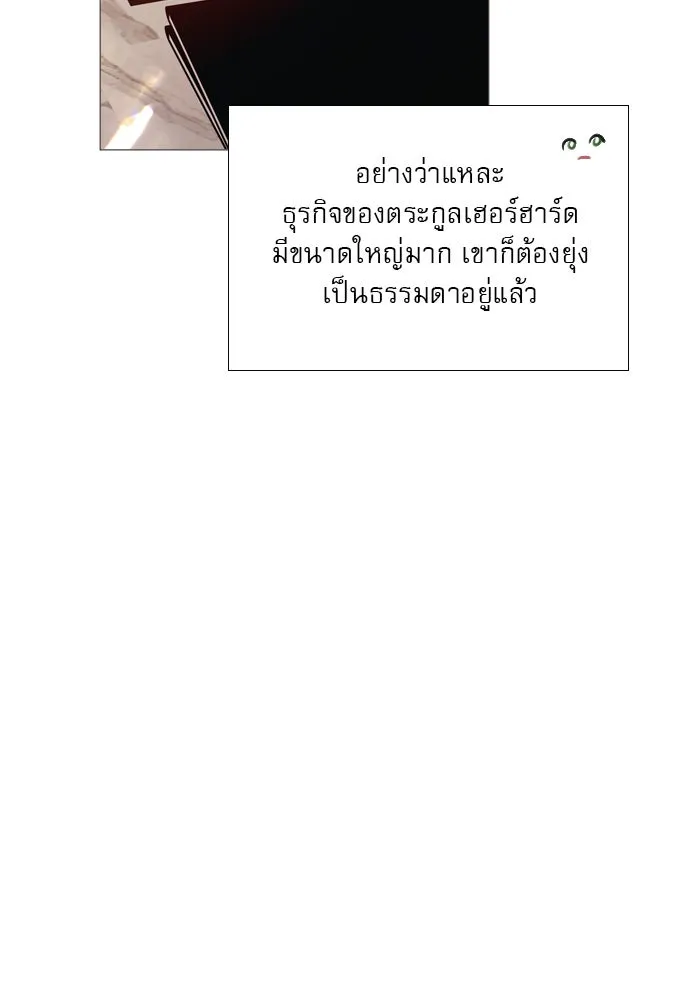 ถ้าไม่ร้อง ก็จงอ้อนวอนซะ ตอนที่ 20 รูปที่ 80