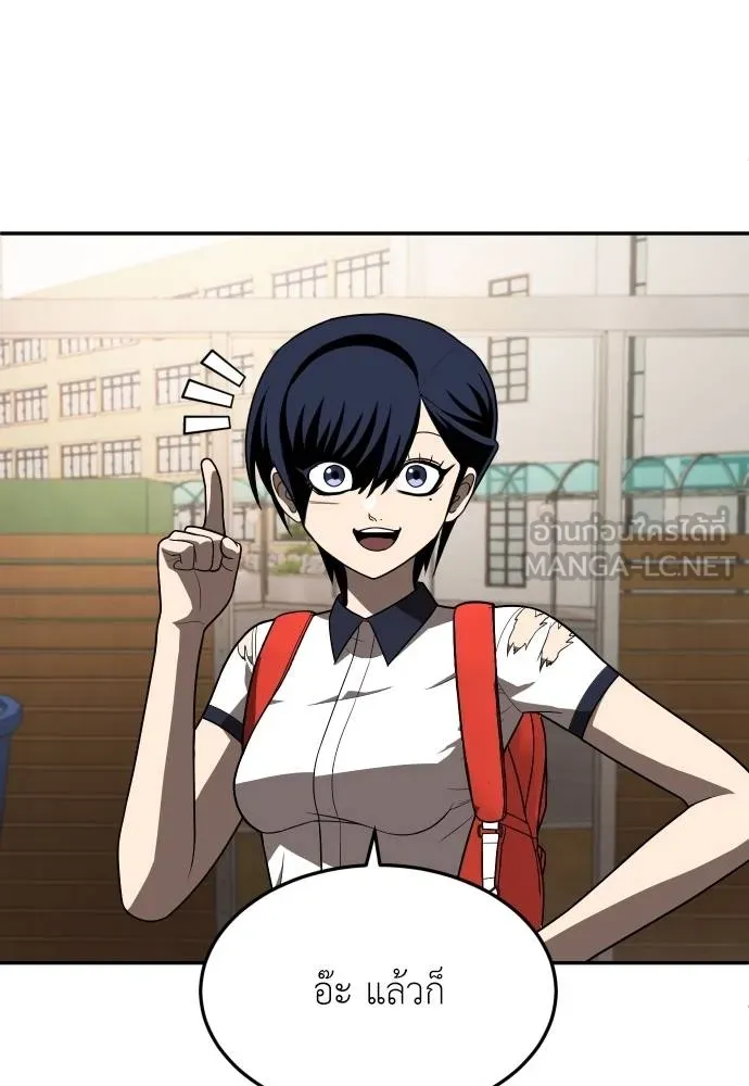 สนามเด็กล่า ตอนที่ 19 รูปที่ 126
