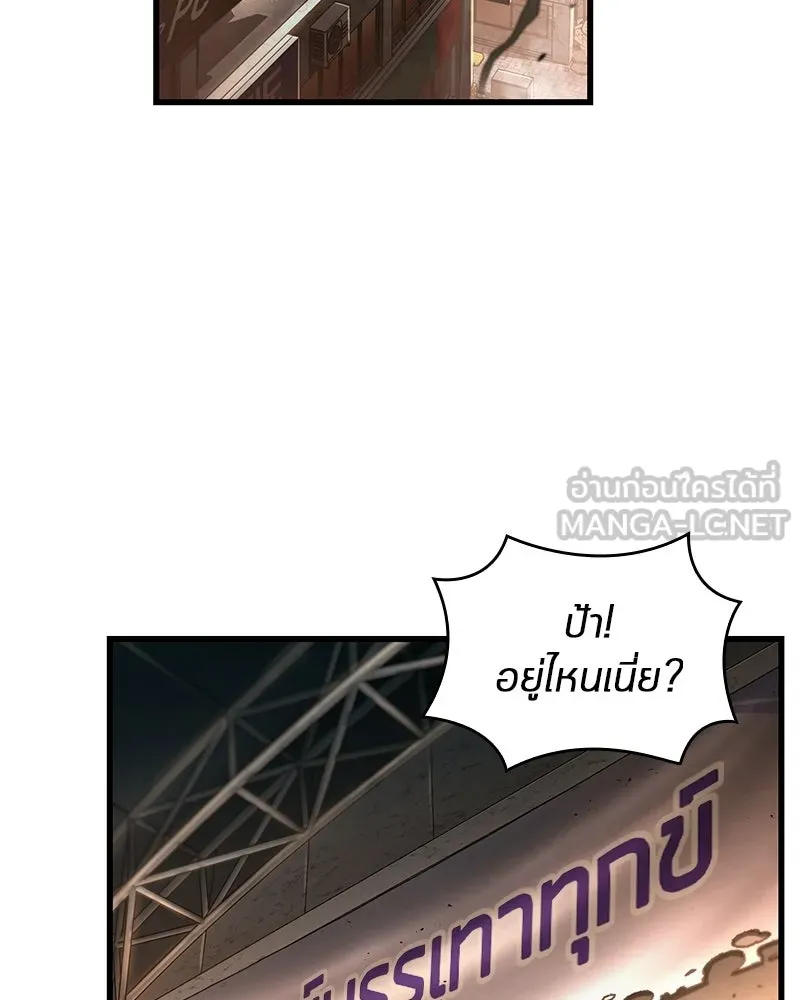 Omniscient Reader อ่านชะตาวันสิ้นโลก ตอนที่ 47 ศึกเลือกราชาปีศาจ (6) รูปที่ 105