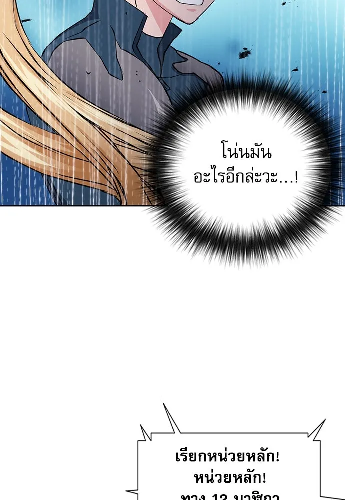 ดรูอิดแห่งสถานีโซล ตอนที่ 82 รูปที่ 37