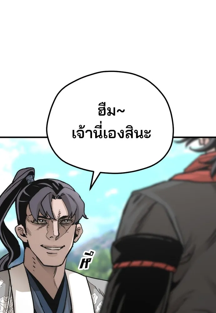 เส้นทางสู่เทพมาร ตอนที่ 69 รูปที่ 134